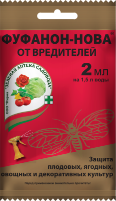 Фуфанон-нова, СЗР, Зеленая аптека садовода, 2 мл