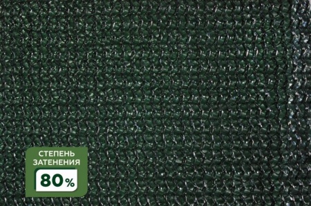 Сетка затеняющая 80% 4Х50м (S=200м2) в Нижнем Новгороде