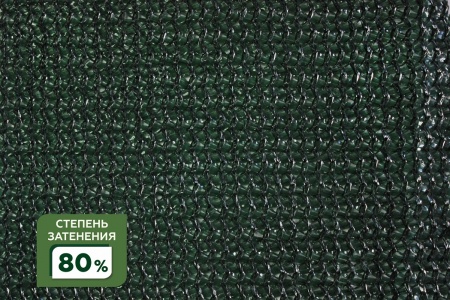 Сетка затеняющая фасованная крепеж в комплекте 80% 5Х6м (S=30м2) в Нижнем Новгороде