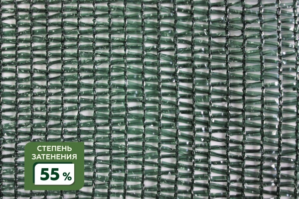 Сетка затеняющая фасованная крепеж в комплекте 55% 2Х5м (S=10м2) в Нижнем Новгороде